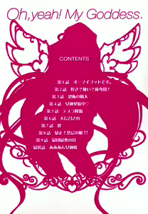 Page 5 of Aaan Megami-sama - Oh, Yeah! My Goddess. - preview thumbnail