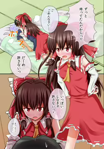 Page 3 of Touhou Makurae Series - 1 Reimu Route - preview thumbnail