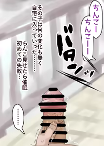 Page 810 of 焼きパンH part 2 - preview thumbnail