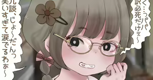 Page 247 of 焼きパンH part 4 - preview thumbnail