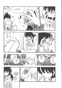 Page 117 of IS COLLECTION 2ND Kaijuu Tsukai to Shounentachi - preview thumbnail