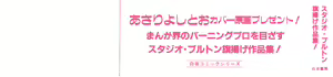 Page 3 of IS COLLECTION 2ND Kaijuu Tsukai to Shounentachi - preview thumbnail