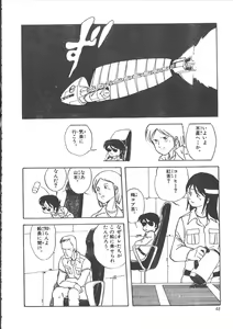 Page 56 of IS COLLECTION 2ND Kaijuu Tsukai to Shounentachi - preview thumbnail