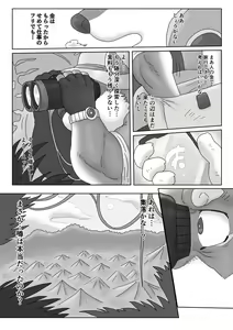Page 3 of The Wild Secluded Region - preview thumbnail