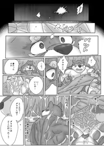 Page 33 of The Wild Secluded Region - preview thumbnail
