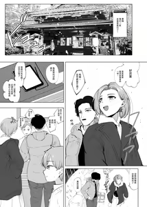 Page 3 of Mafuyu ni Majin no Kimi to Miru Seiza | 在寒冬中与身为魔人的你一起看的星座 - preview thumbnail
