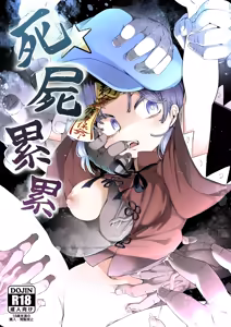 Shishi Ruirui — hentai manga cover on Fhentai