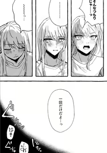 Page 15 of Bokun Jyoousama ni hazukashime o ukete imasu! - preview thumbnail