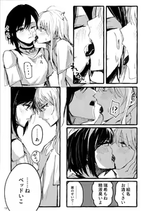 Page 19 of Bokun Jyoousama ni hazukashime o ukete imasu! - preview thumbnail