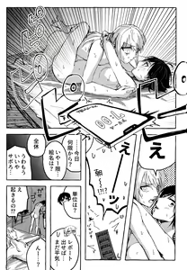 Page 31 of Bokun Jyoousama ni hazukashime o ukete imasu! - preview thumbnail