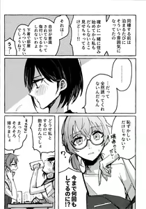 Page 5 of Bokun Jyoousama ni hazukashime o ukete imasu! - preview thumbnail