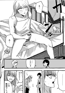 Page 10 of Bokun Jyoousama ni hazukashime o ukete imasu! - preview thumbnail