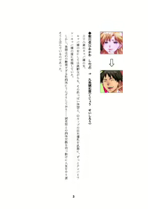 Page 3 of Seiten Keiji ~Kujou Seishirou no Jukujo Tenraku~ - preview thumbnail