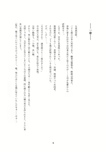 Page 4 of Seiten Keiji ~Kujou Seishirou no Jukujo Tenraku~ - preview thumbnail