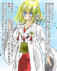 Page 3 of kurokitubasa no daitenshi (kuroten) MINORI IWAKURA - preview thumbnail