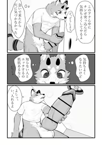 Page 5 of Glory Hole de XXX - preview thumbnail