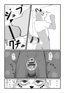 Page 6 of Glory Hole de XXX - preview thumbnail