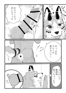 Page 8 of Glory Hole de XXX - preview thumbnail