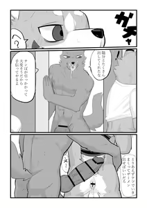 Page 9 of Glory Hole de XXX - preview thumbnail
