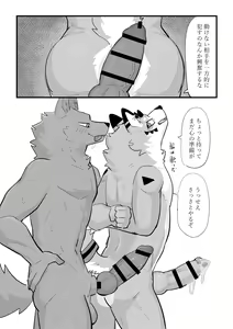 Page 10 of Glory Hole de XXX - preview thumbnail