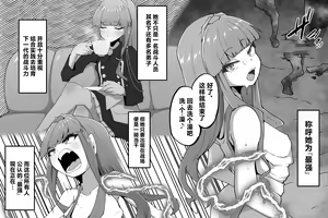 Page 3 of Shoufu Tsuzura Satsuki no Nichijou - preview thumbnail