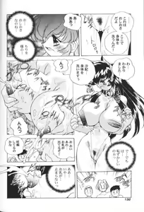 Page 133 of San Shimai H Monogatari - preview thumbnail