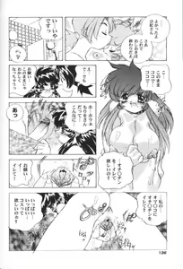 Page 137 of San Shimai H Monogatari - preview thumbnail
