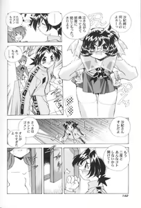 Page 143 of San Shimai H Monogatari - preview thumbnail
