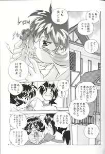 Page 148 of San Shimai H Monogatari - preview thumbnail