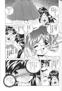 Page 152 of San Shimai H Monogatari - preview thumbnail