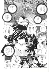 Page 168 of San Shimai H Monogatari - preview thumbnail
