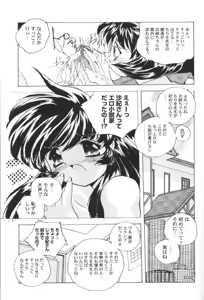 Page 176 of San Shimai H Monogatari - preview thumbnail