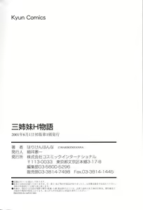 Page 179 of San Shimai H Monogatari - preview thumbnail