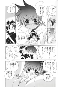Page 20 of San Shimai H Monogatari - preview thumbnail