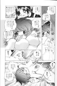 Page 22 of San Shimai H Monogatari - preview thumbnail