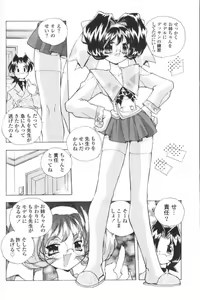 Page 33 of San Shimai H Monogatari - preview thumbnail