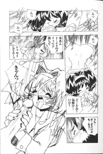 Page 42 of San Shimai H Monogatari - preview thumbnail