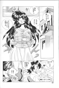 Page 53 of San Shimai H Monogatari - preview thumbnail