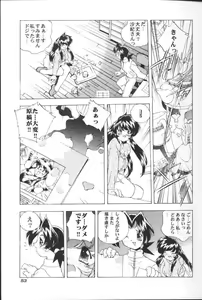 Page 54 of San Shimai H Monogatari - preview thumbnail