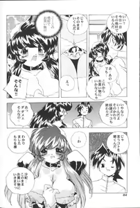 Page 65 of San Shimai H Monogatari - preview thumbnail