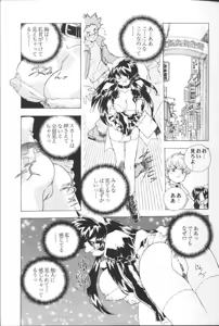 Page 66 of San Shimai H Monogatari - preview thumbnail