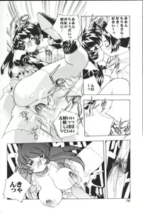 Page 73 of San Shimai H Monogatari - preview thumbnail