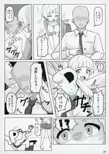 Page 23 of Idol no A wa - preview thumbnail