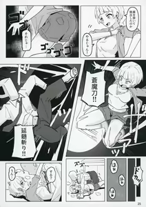 Page 24 of Idol no A wa - preview thumbnail