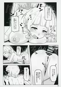 Page 30 of Idol no A wa - preview thumbnail