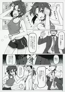 Page 3 of Idol no A wa - preview thumbnail