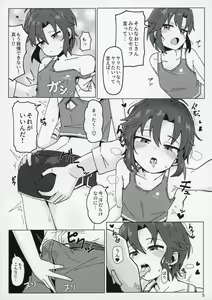 Page 4 of Idol no A wa - preview thumbnail