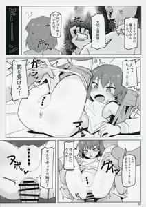 Page 44 of Idol no A wa - preview thumbnail