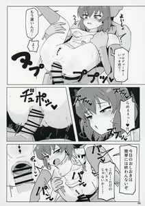 Page 45 of Idol no A wa - preview thumbnail