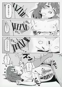 Page 48 of Idol no A wa - preview thumbnail